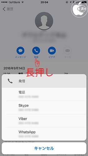 Skype for iPhone 6.25