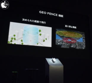 GEO FENCE 機能