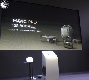 DJI Mavic Proフライモアコンボ