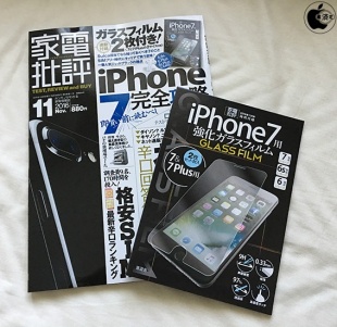 家電批評2016年11月号