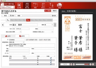 筆ぐるめ 2017 for Mac