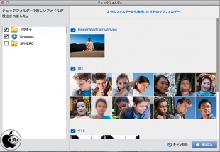クラウドサービスからの読み込み