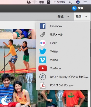 Facebook や YouTube への配信機能の強化