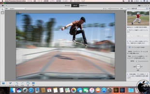 スピード撮影効果