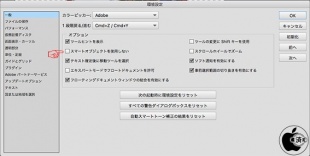 スマートオブジェクトを使用しない