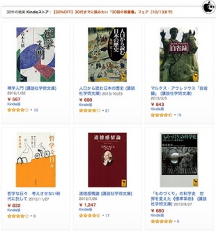 30代までに読みたい「30冊の教養書」フェア