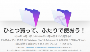 ひとつ買って、ふたりで使おう！