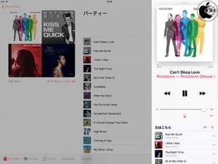 iOS 10:ミュージック App for iPad
