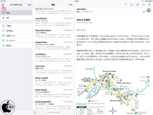 iOS 10:メール for iPad Pro (12.9-inch)