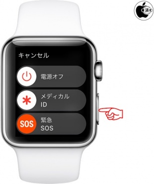 watchOS 3:緊急SOS