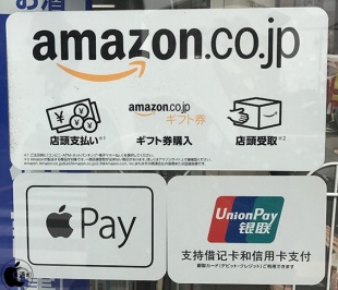 Apple Pay ステッカー