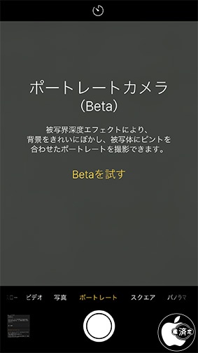 ポートレートカメラ