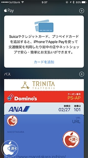 WalletとApple Pay