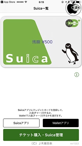 Suica