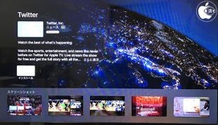 Twitter for Apple TV
