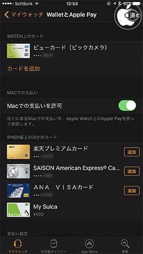 watchOS 3.1