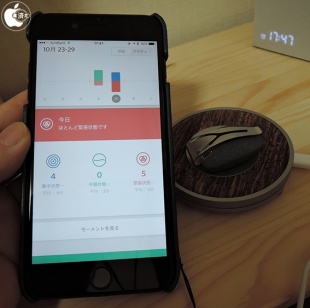 Spire - The Mindfulness + Activity Tracker