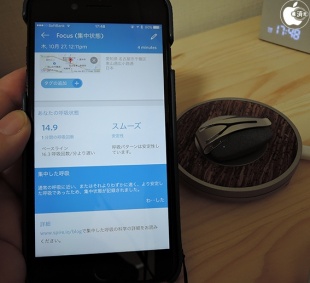 Spire - The Mindfulness + Activity Tracker