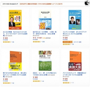 通巻500号突破! イチオシNHK出版新書フェア
