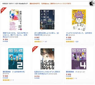 「幻冬舎plus」3周年キャンペーン