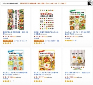 年末年始対策！自炊・節約・ダイエット本フェア