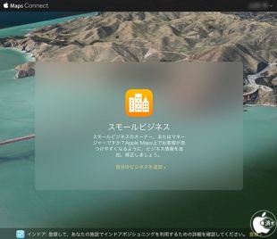 Apple Maps Connect