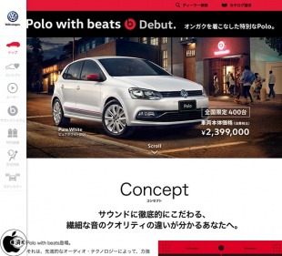 Polo with beats