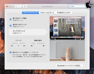 感圧タッチトラックパッド