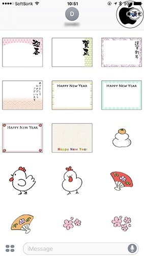 無料！年賀状2017ステッカー