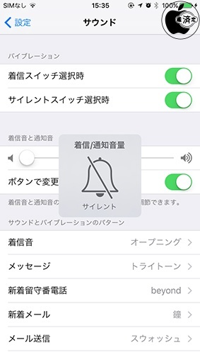 iOS 10.2：スクリーンショット