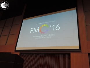 FileMaker カンファレンス 2016