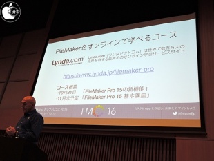 Lynda.com FileMaker Pro コース
