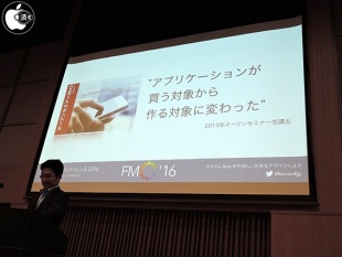 FileMakerキャンパスプログラム