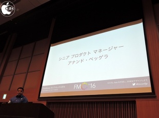 FileMaker, Inc.シニア・プロダクト・マネージャ、アナンド・ベッゲラ氏