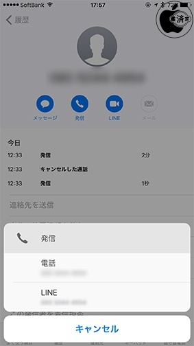 LINE 6.8.5