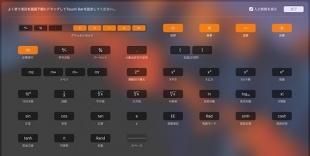 Touch Bar for macOS Sierra