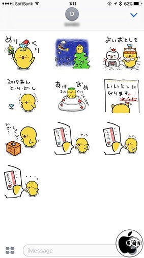 ひよこのちっぴステッカー イベント編