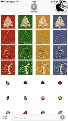 ぼくだけのクリスマスツリー