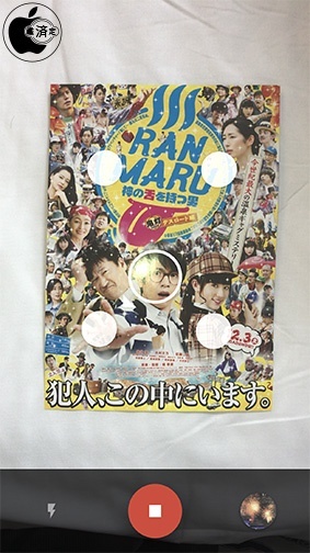 フォトスキャン