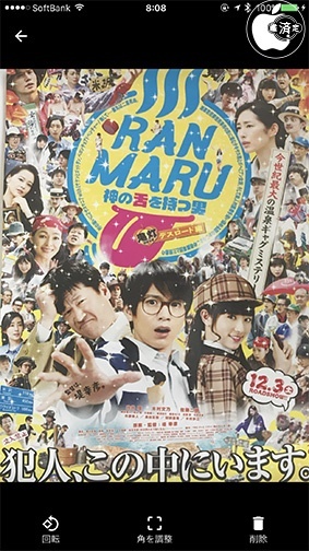 フォトスキャン