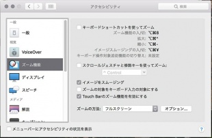 Touch Barズームを有効にする