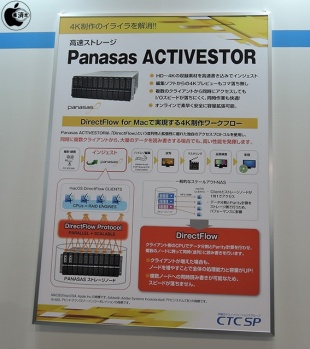 Panasas ActiveStor