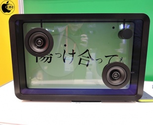 Lyric Speaker