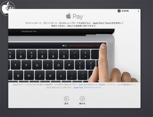 Apple Payを設定