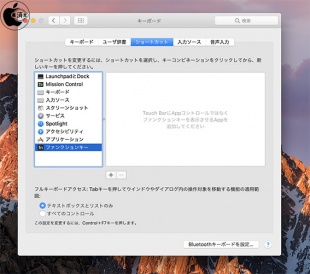 ファンクションキー