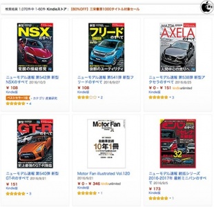 三栄書房1000タイトル対象セール