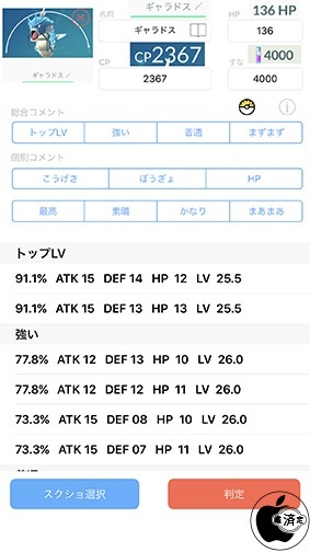 ポケチ for ポケモンGO