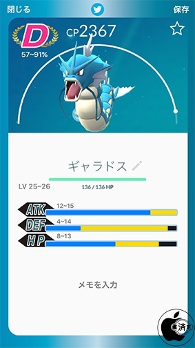 ポケチ for ポケモンGO