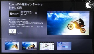 AbemaTV
