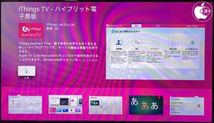 iThings TV
